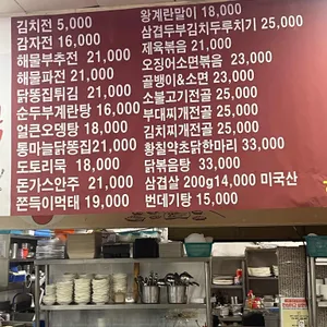 해밥상달주막 리뷰 사진