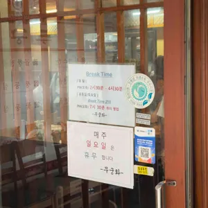 무궁화 리뷰 사진