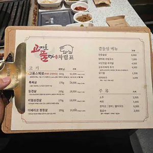 고기를품다 리뷰 사진