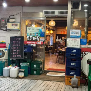통큰해물 리뷰 사진