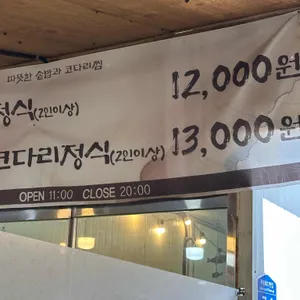 갓지은밥 리뷰 사진