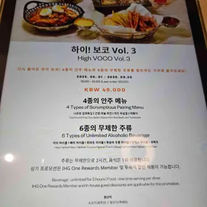 보코 서울 강남 by IHG 아마리오 레스토랑 리뷰 사진