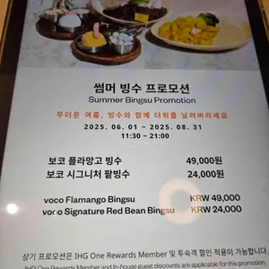 보코 서울 강남 by IHG 아마리오 레스토랑 리뷰 사진