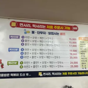 은혜즉석떡볶이 리뷰 사진