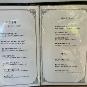 이경 양식당 리뷰 사진