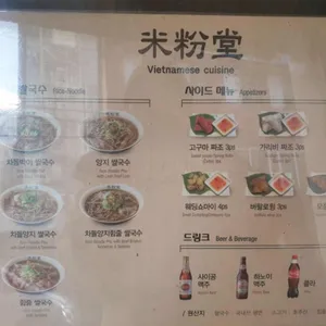 미분당 리뷰 사진