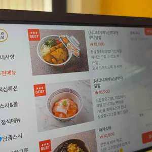 기린식당 리뷰 사진
