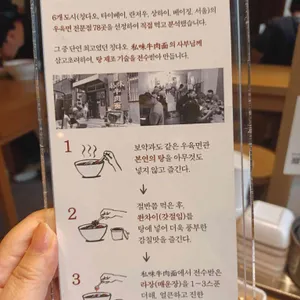 진중 우육면관 리뷰 사진