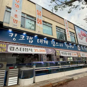 야바다더크랩킹 리뷰 사진