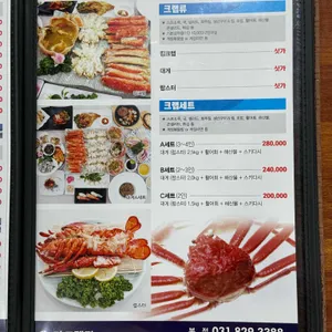 야바다더크랩킹 리뷰 사진