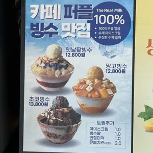 카페퍼플 리뷰 사진