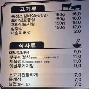숯으로간고기 리뷰 사진