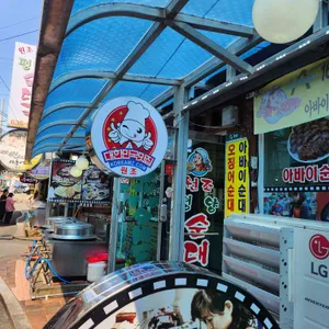 평양순대국 리뷰 사진