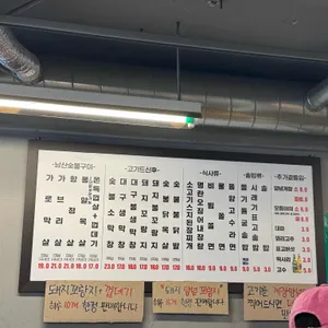 남산막창 리뷰 사진