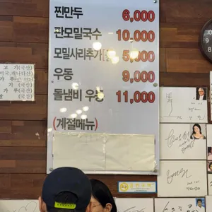 그집 리뷰 사진