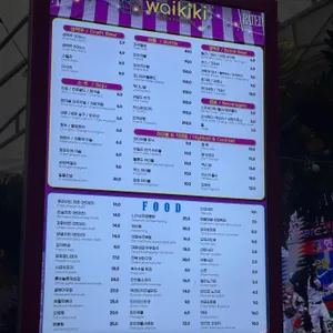 와이키키 리뷰 사진