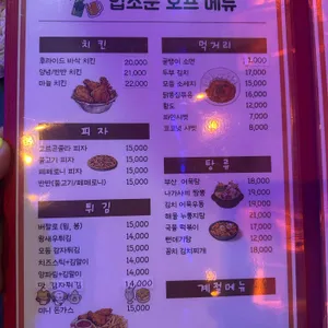 입소문 호프 리뷰 사진