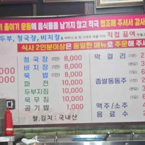 상당집 리뷰 사진