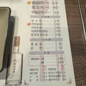 이가네양꼬치 리뷰 사진