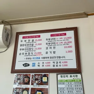 길매식당 리뷰 사진