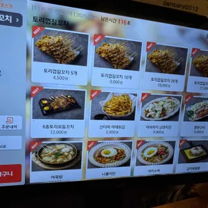 단토리 리뷰 사진