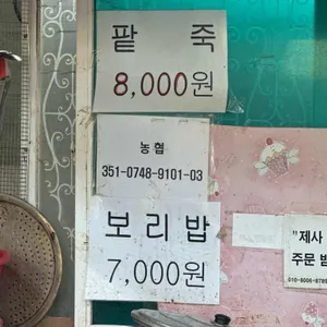 연희밥집 리뷰 사진
