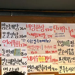 서울바당 리뷰 사진