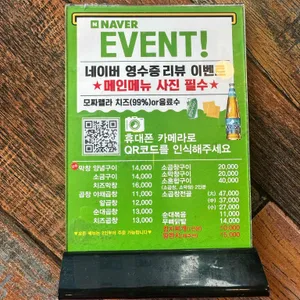 오케이연탄막창구이 리뷰 사진