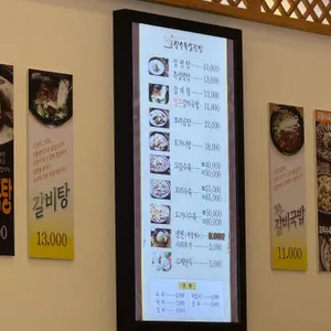 장수옥설렁탕 리뷰 사진
