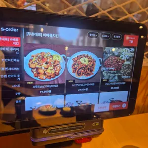 무봤나촌닭 서면태화점 리뷰 사진