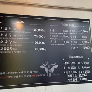 말뚝곱창 리뷰 사진