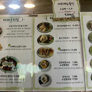 카페우리집 리뷰 사진