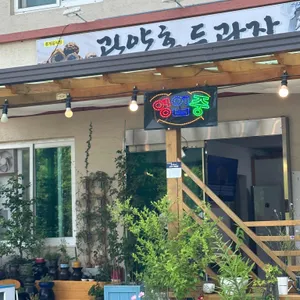 광양호두과자 리뷰 사진