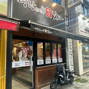 명랑핫도그 리뷰 사진