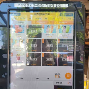메가커피 리뷰 사진