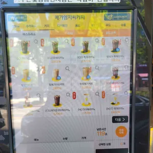 메가커피 리뷰 사진