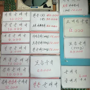 횡성더덕순대 리뷰 사진