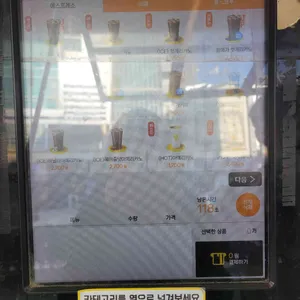 메가커피 리뷰 사진