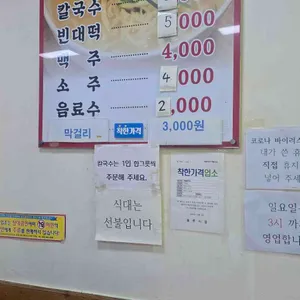 옛날칼국수 리뷰 사진