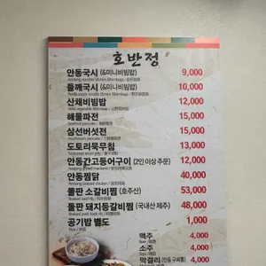 호반정 리뷰 사진