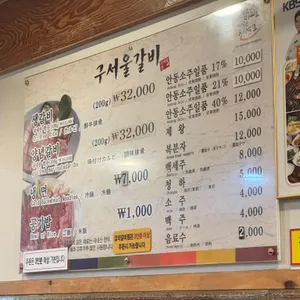 구서울갈비 리뷰 사진