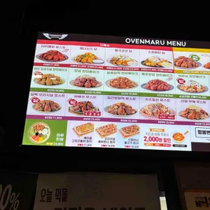 오븐마루치킨 리뷰 사진