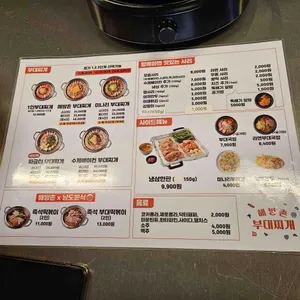 해방촌 부대찌개 리뷰 사진