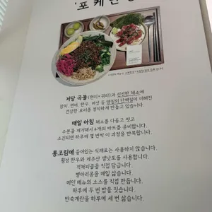 오케이포케 리뷰 사진