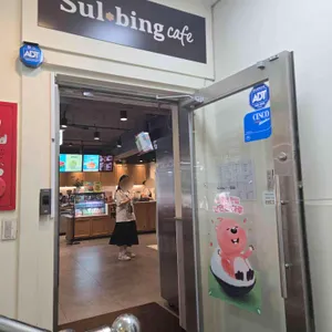 설빙 리뷰 사진