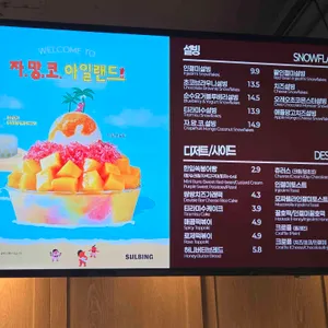 설빙 리뷰 사진