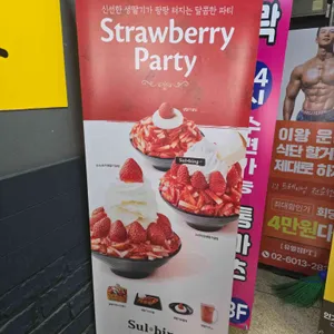 설빙 리뷰 사진