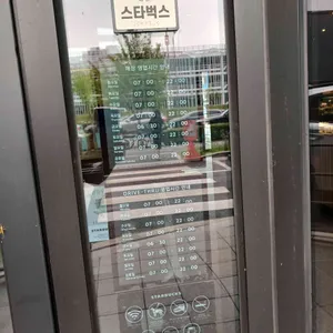 스타벅스 리뷰 사진