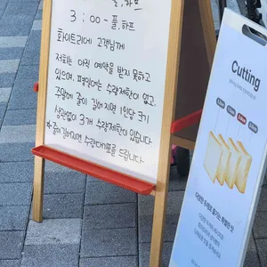 화이트리에 리뷰 사진