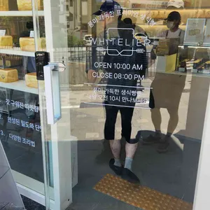화이트리에 리뷰 사진